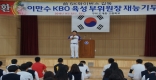 [] ߱  ̸ KBO ɱ 
