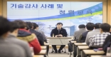 [구미]기술 감사사례 및 청렴교육 실시