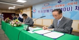 [구미]경상북도·구미시·에이시디(주) 투자양해각서(MOU) 체결