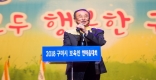 [구미]2018 구미시 보육인 한마음 대회 개회