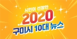 []ù  2020 ̽ 10 