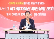 [구미]2026년 국가투자예산 확보 위한 본격 대응