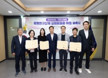 [구미]구미시의회, 2025년 의원연구단체 심의위원회 민간위원 위촉
