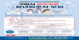 [구미]공실원룸 활용한 청년 주거 지원사업 본격 추진