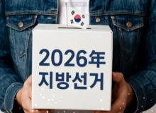 [���漱��]���̽��� ���� ����ȭ������ȣ���Ӹ��� �漱, ��öȣ ����