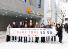 [����]���̽���ȸ ������� ���� ����, �����ü� Ȱ��ȭ ���� ����