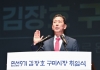 [����]����ȣ ���̽��� �μ� 9�� �����'�λ� �ֿ켱' �������� ���ο� ���� ����