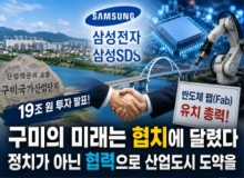 [��ġ.����.��ȸ]�Ｚ 19�� ����, ���� ���̴� ��ġ�� �ƴ� ��ġ�� �̷��� �غ��ؾ� �Ѵ�