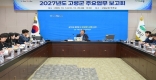 [����]2027�⵵ �ֿ���� ����ȸ ���֡����� ������ ���Ȼ�� ���� ����
